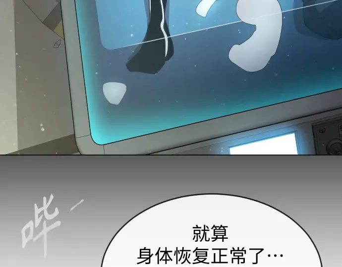 第二季 第47话 第146页