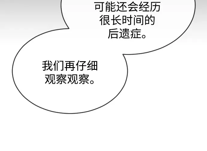 第二季 第47话 第147页