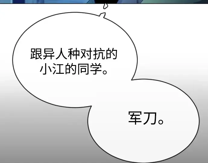 第二季 第47话 第150页