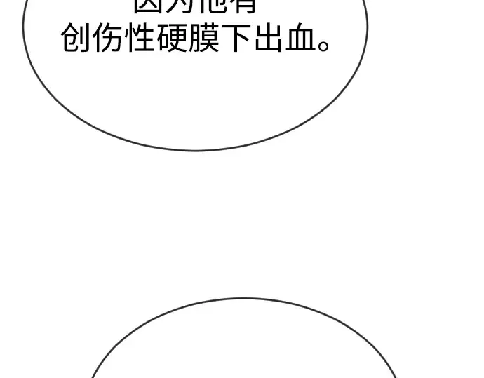 第二季 第47话 第159页