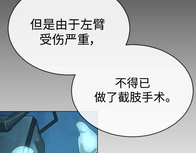第二季 第47话 第167页