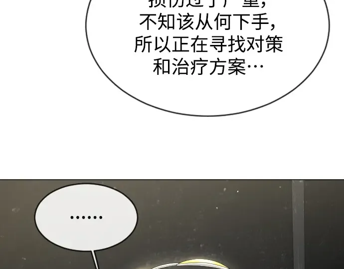 第二季 第47话 第173页