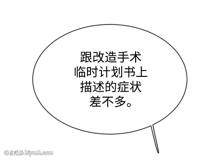 第二季 第47话 第176页