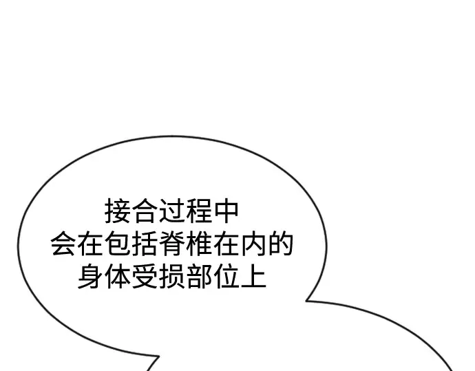 第二季 第47话 第179页