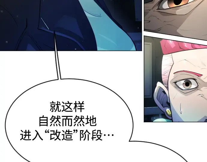 第二季 第47话 第182页