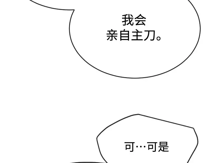 第二季 第47话 第183页