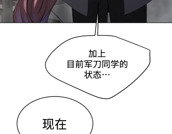 第二季 第47话 第186页