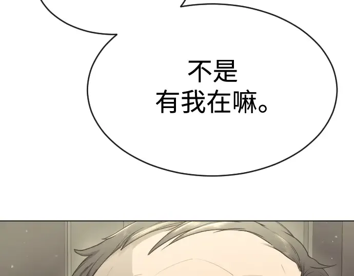 第二季 第47话 第187页