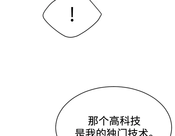 第二季 第47话 第189页
