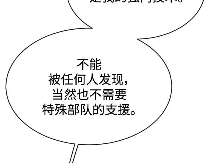 第二季 第47话 第190页