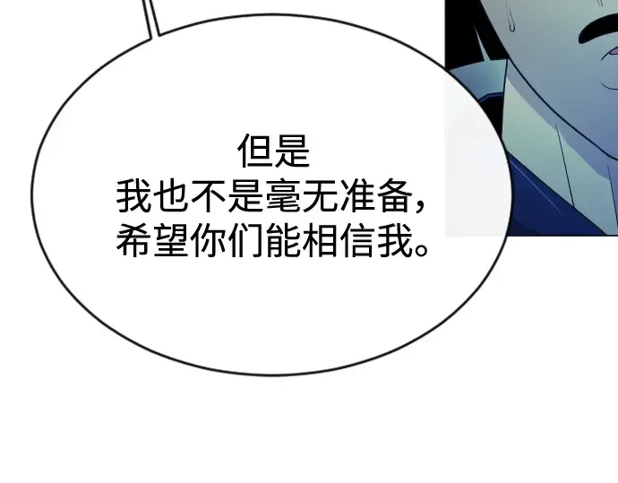 第二季 第47话 第193页