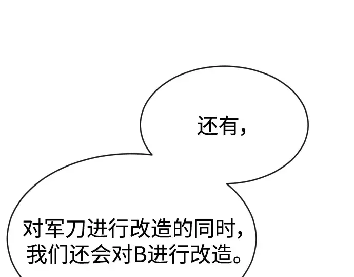 第二季 第47话 第194页