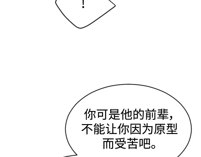 第二季 第47话 第197页