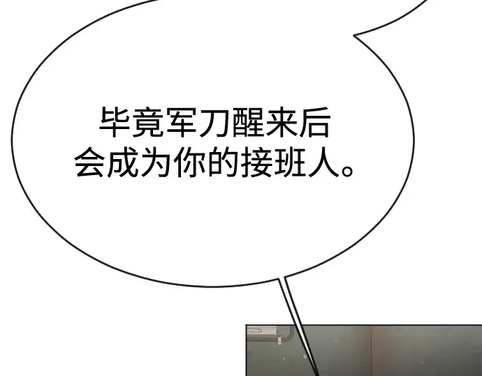 第二季 第47话 第198页