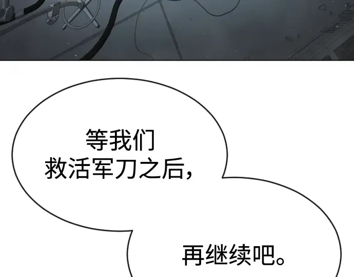 第二季 第47话 第205页