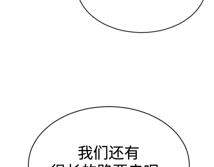 第二季 第47话 第206页