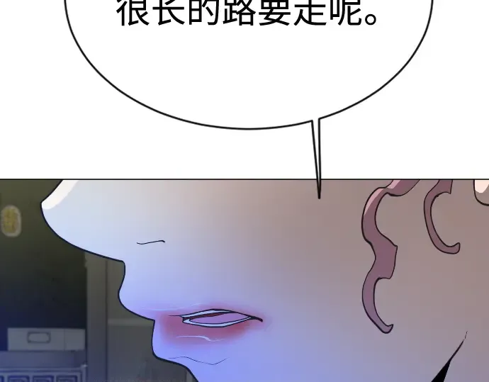 第二季 第47话 第207页