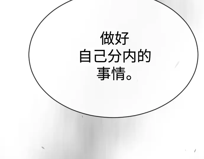 第二季 第47话 第210页