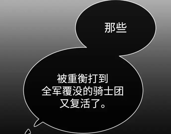 第二季 第47话 第222页