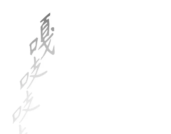 第二季 第47话 第314页