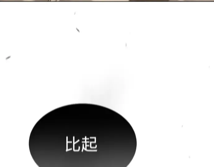第二季 第47话 第363页