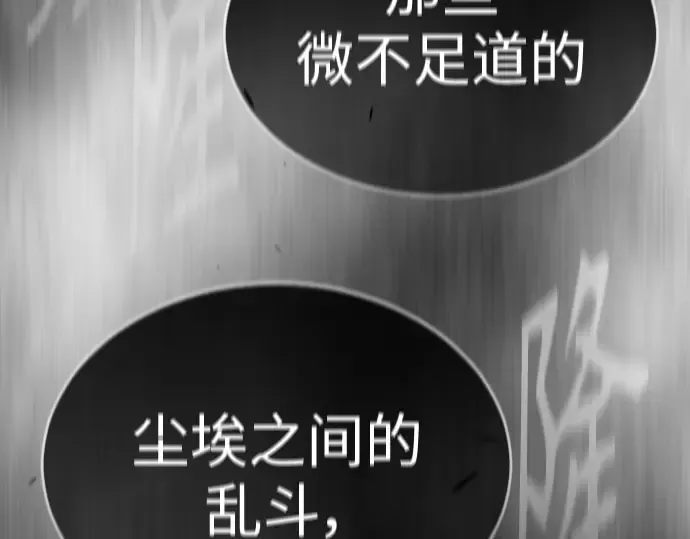 第二季 第47话 第366页