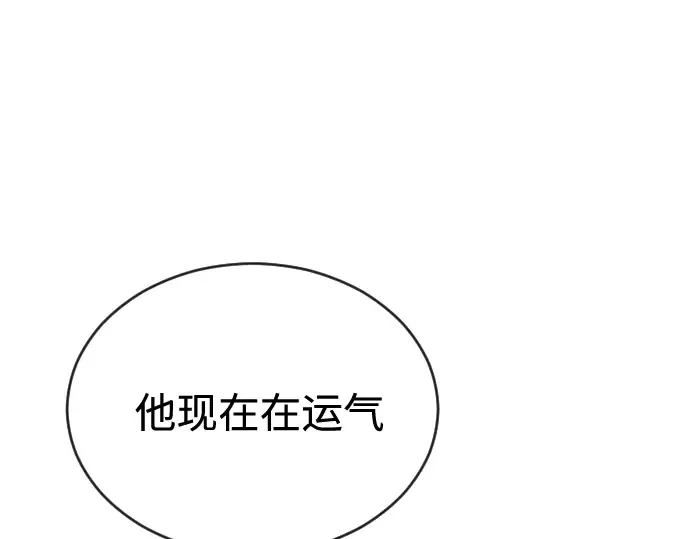 第26话 第74页