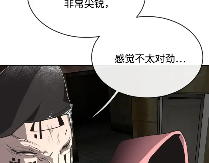 第26话 第77页