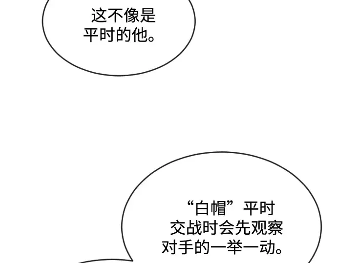 第26话 第79页