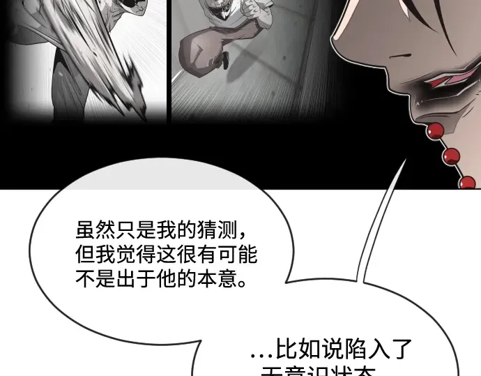 第26话 第81页