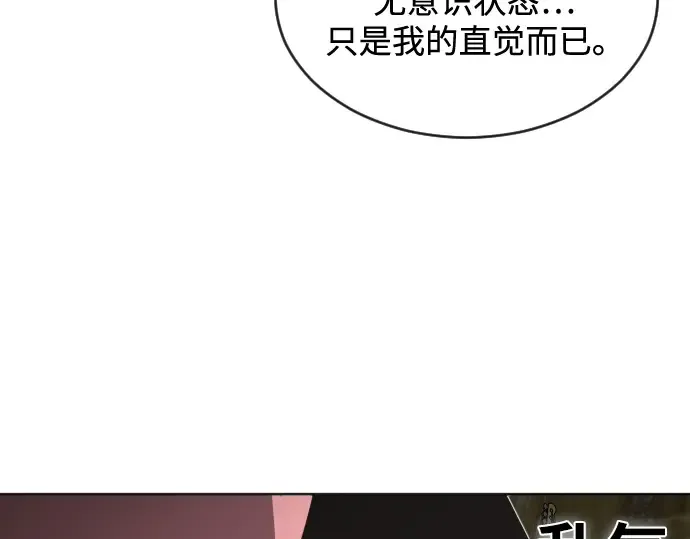 第26话 第82页