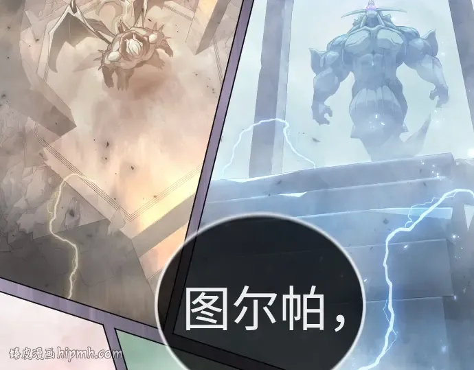 第二季 第101话 第16页