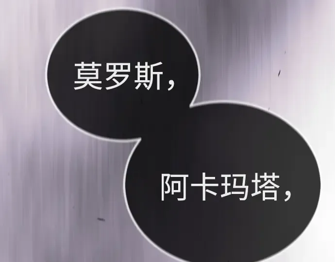 第二季 第101话 第19页