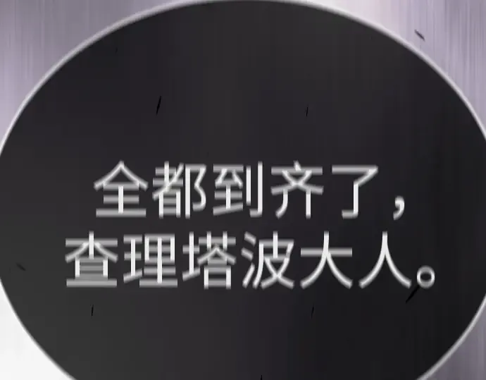 第二季 第101话 第21页