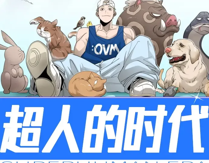 第二季 第101话 第33页