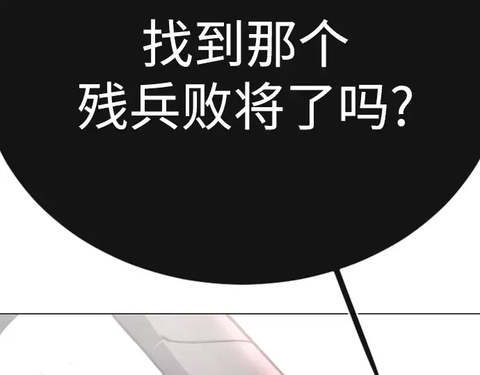 第二季 第101话 第50页
