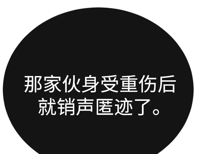 第二季 第101话 第54页