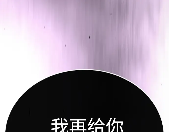 第二季 第101话 第73页