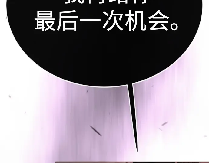 第二季 第101话 第74页