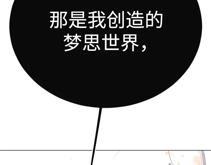 第二季 第101话 第84页