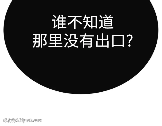 第二季 第101话 第88页