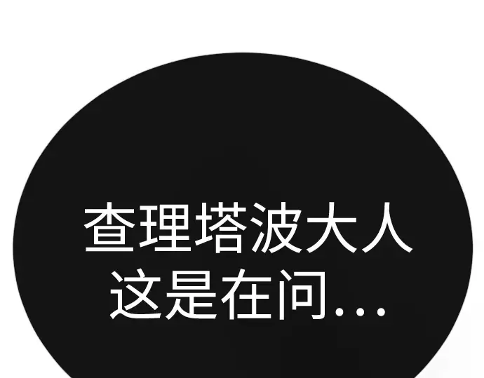 第二季 第101话 第90页