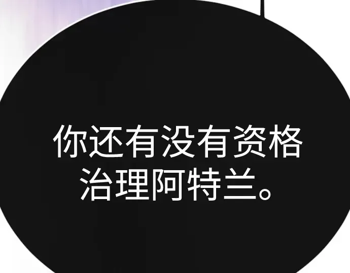 第二季 第101话 第94页