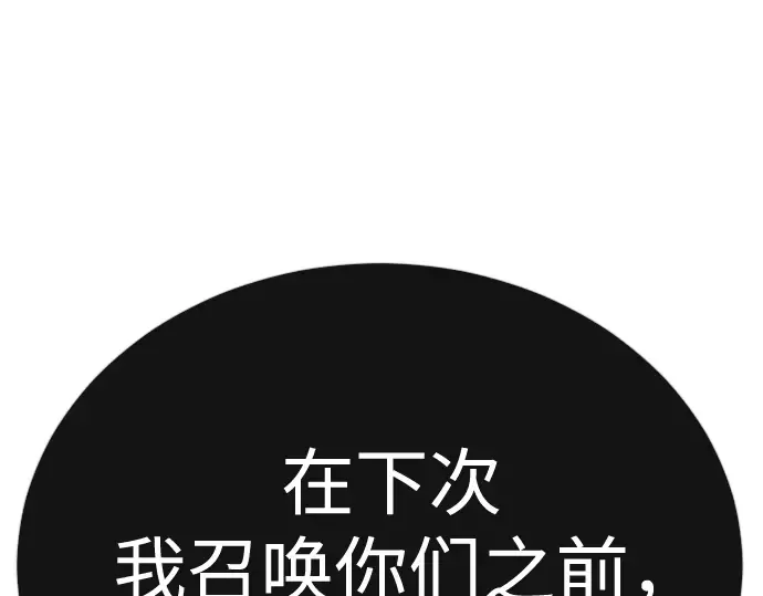 第二季 第101话 第97页