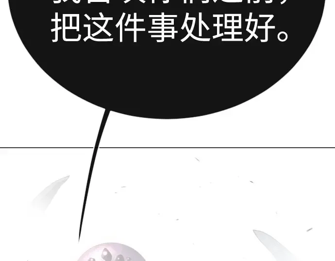 第二季 第101话 第98页