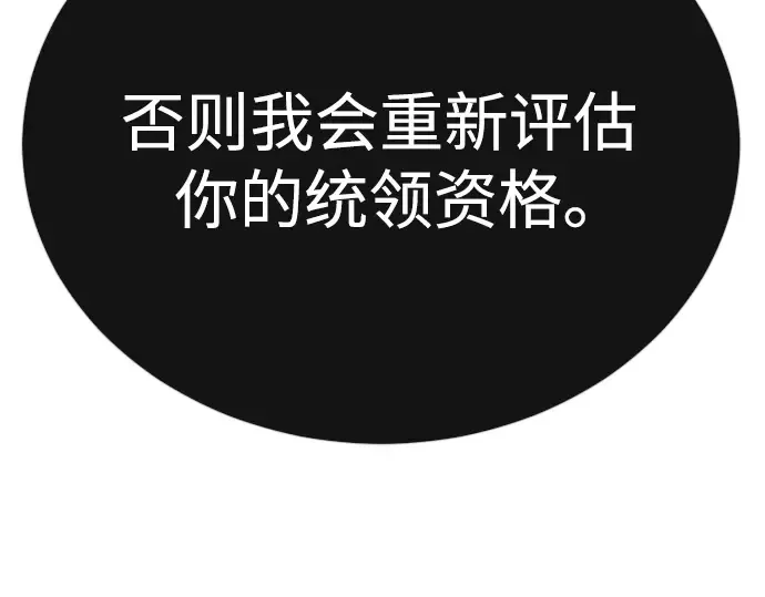 第二季 第101话 第102页