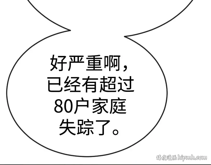 第二季 第101话 第176页