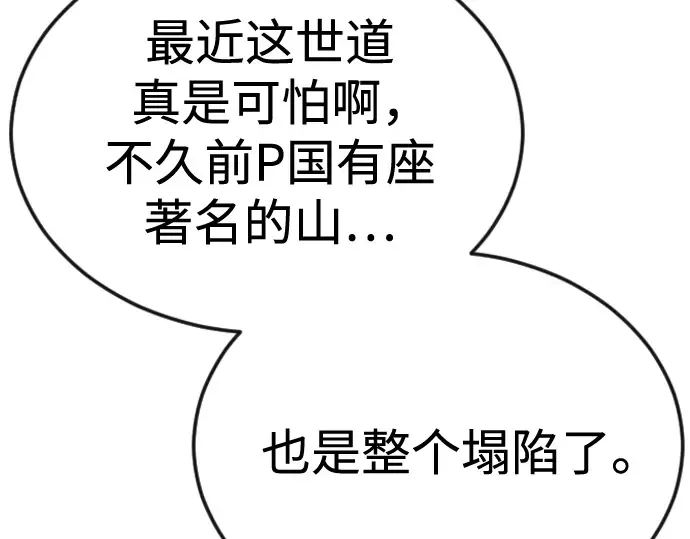 第二季 第101话 第180页