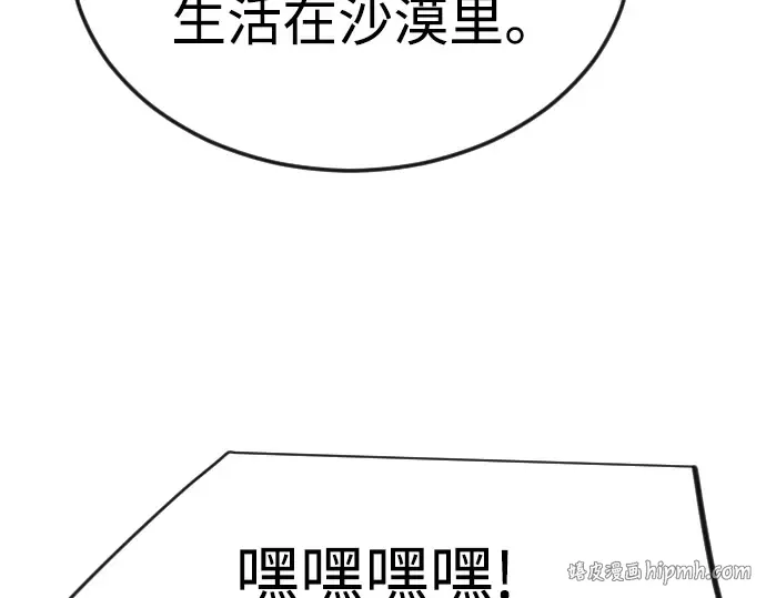第二季 第101话 第184页