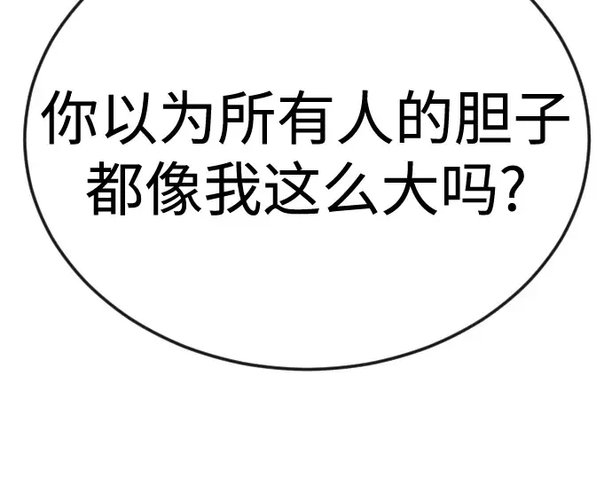 第二季 第101话 第188页